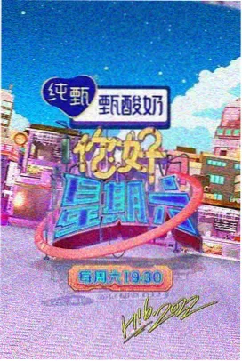 城市漫游者在线观看综艺海报