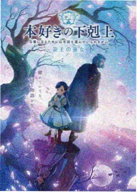 星轨之外在线观看动漫海报